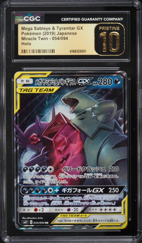 2019 Pokemon Japanese Sun & Moon Miracle Twin Holo Sableye & Tyranitar GX #54 CGC 10 PRISTINE