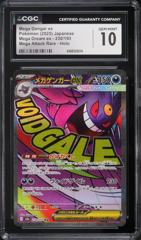 2025 Pokemon Japanese Mega Dream Ex SAR Mega Gengar ex #240 CGC 10