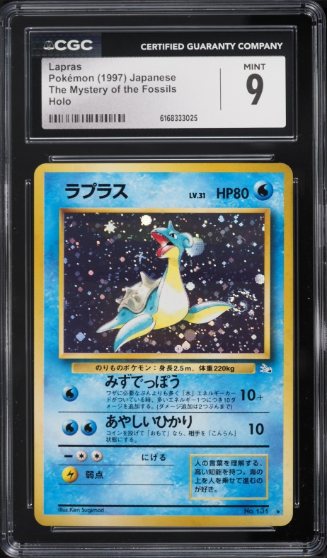 1997 Pokemon Japanese Fossil Holo Lapras #131 CGC 9 MINT