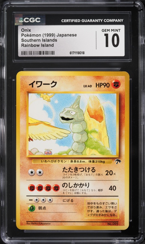 1999 onix pokemon card (D164) Amada Japanese Super DX Gold Stickers Fighting Rarity 1999 Pokemon Base Set Shadowless