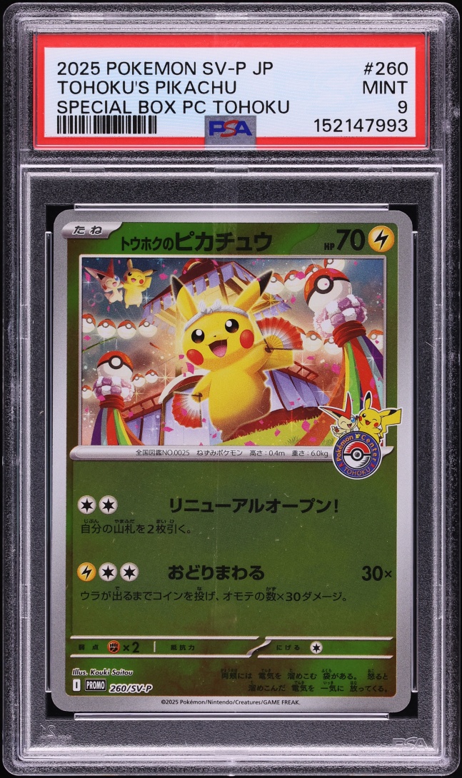2025 Pokemon Japanese Scarlet & Violet Promo Center Special Box Tohoku's Pikachu #260 PSA 9