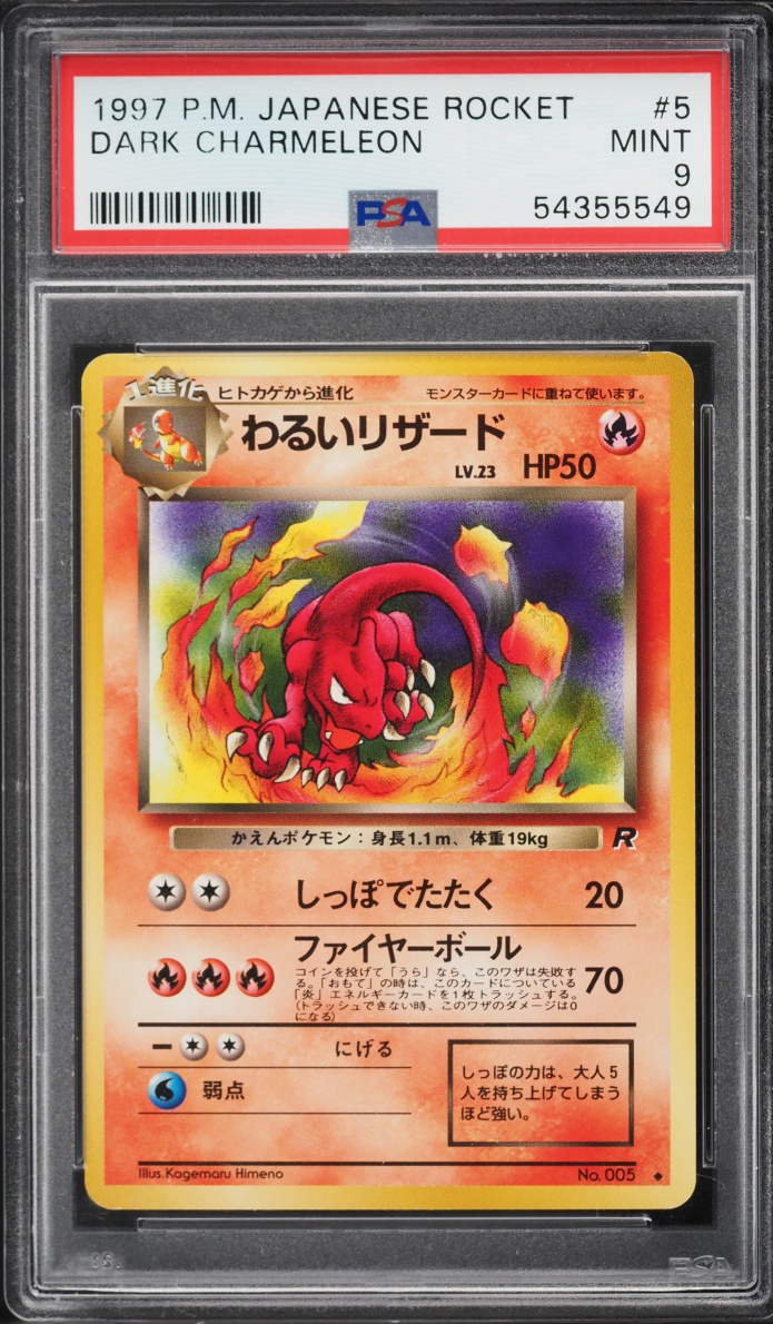 1997 Pokemon Japanese Rocket Gang Dark Charmeleon #5 PSA 9 MINT