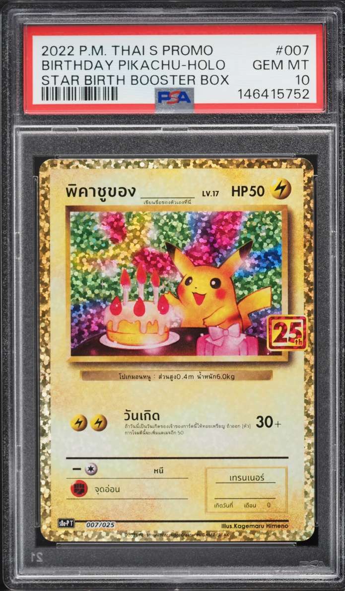 2022 Pokemon Thai SWSH Promo 25th Anniversary Star Birth Holo Birthday Pikachu #7 PSA 10
