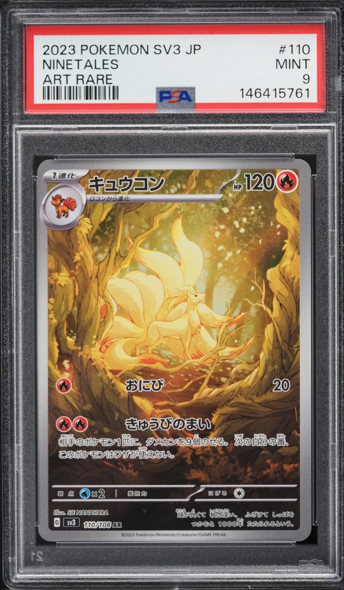 2023 Pokemon Japanese Scarlet & Violet Ruler Of The Black Flame AR Ninetales #110 PSA 9 MINT