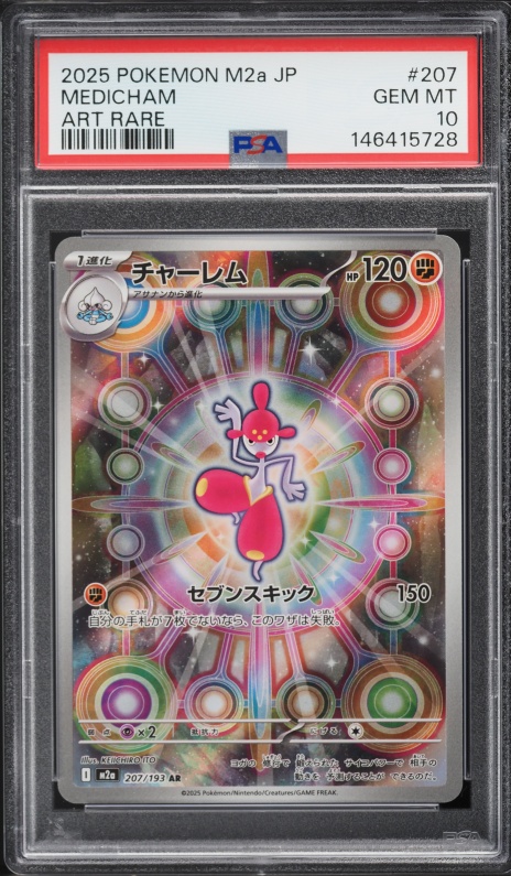 2025 Pokemon Japanese Mega Dream Ex AR Medicham #207 PSA 10 GEM MINT