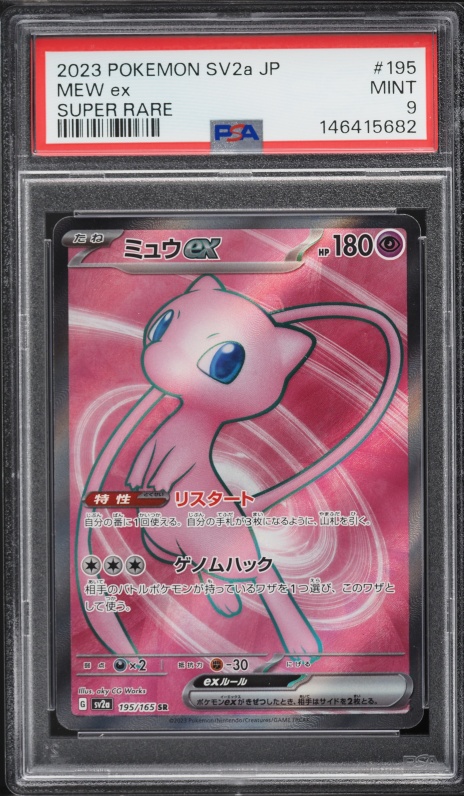 2023 Pokemon Japanese Scarlet & Violet 151 Full Art Mew Ex #195 PSA 9 MINT