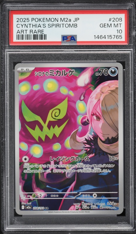 2025 Pokemon Japanese Mega Dream Ex AR Cynthia's Spiritomb #208 PSA 10 GEM MINT