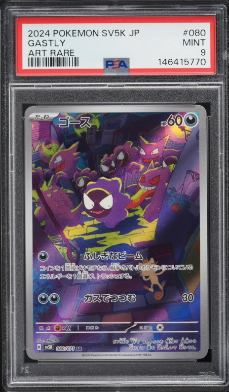 2024 Pokemon Japanese Scarlet & Violet Wild Force AR Gastly #80 PSA 9 MINT