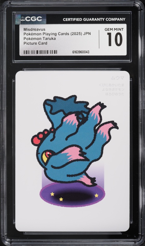 2025 Pokemon Japanese Mega Dream ex AR Misdreavus #202 CGC 10 GEM