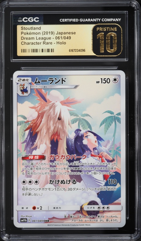 2019 Pokemon Japanese Sun & Moon Dream League CHR Stoutland #61 CGC 10 PRISTINE