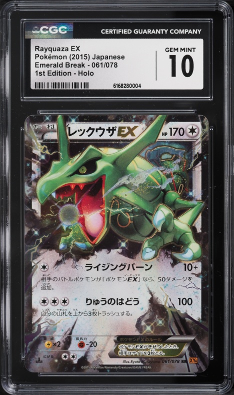 2015 Pokemon Japanese XY Emerald Break 1st Edition Holo Rayquaza EX #61 CGC 10 GEM MINT