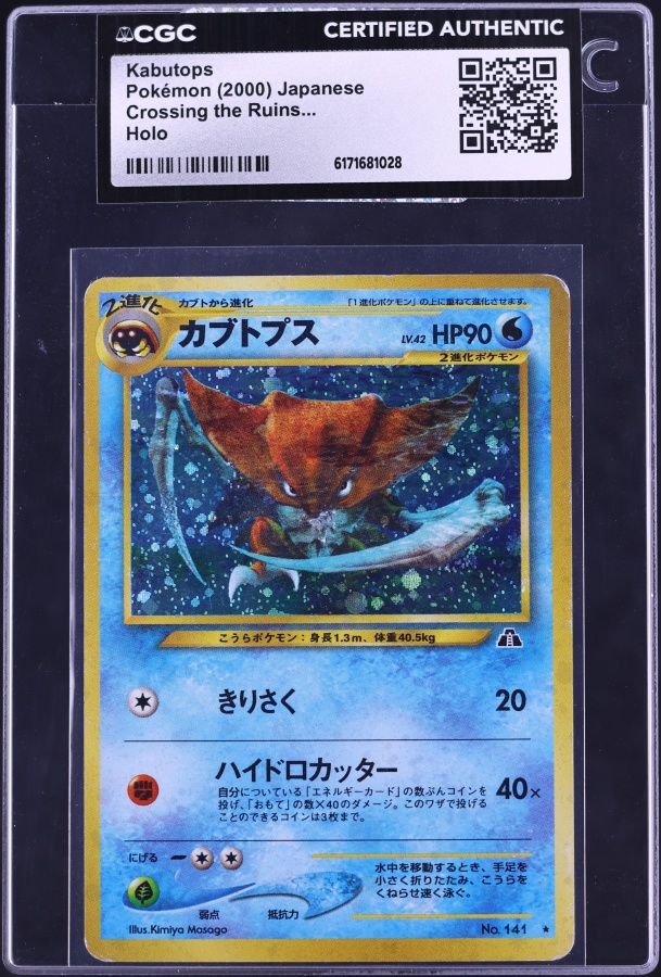 japanese kabutops pokemon card Kabutops [1st Edition] Prices | Pokemon Japanese Dawn Dash