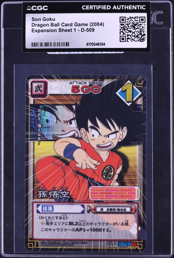 2004 Dragon Ball Z Carddass Card Game 4 Son Goku #D-306 BGS 6.5