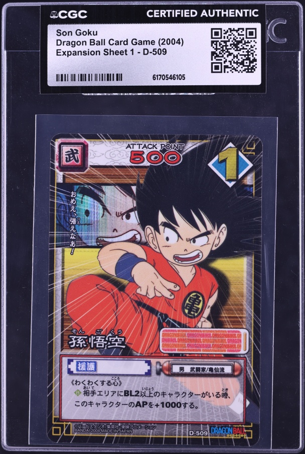 2004 Dragon Ball Z Carddass Card Game 4 Son Goku #D-306 BGS 6.5