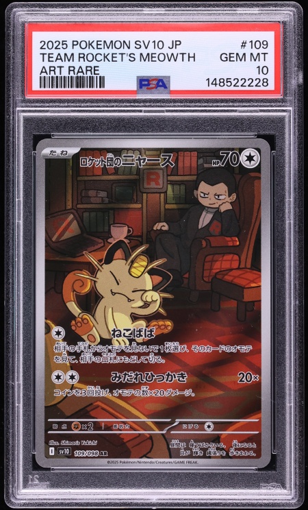 2025 Pokemon Japanese SV Glory Of The Rocket Gang AR Team Rocket's Meowth #109 PSA 10 GEM MINT
