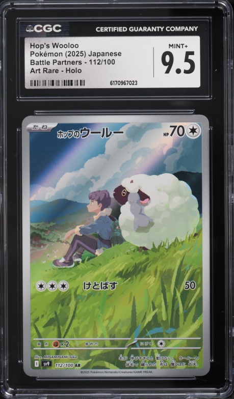 shiny lycanroc pokemon card Lycanroc GX #SV66 Prices | Pokemon Hidden Fates