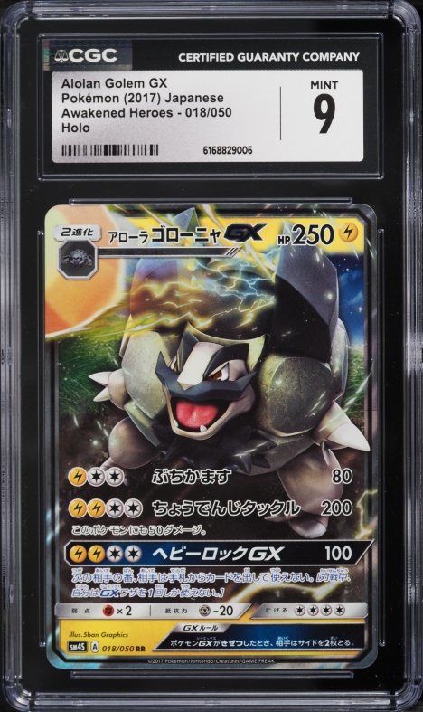 2017 Pokemon Japanese Sun & Moon Awakened Heroes Alt Art Alolan Golem GX #18 CGC 9 MINT