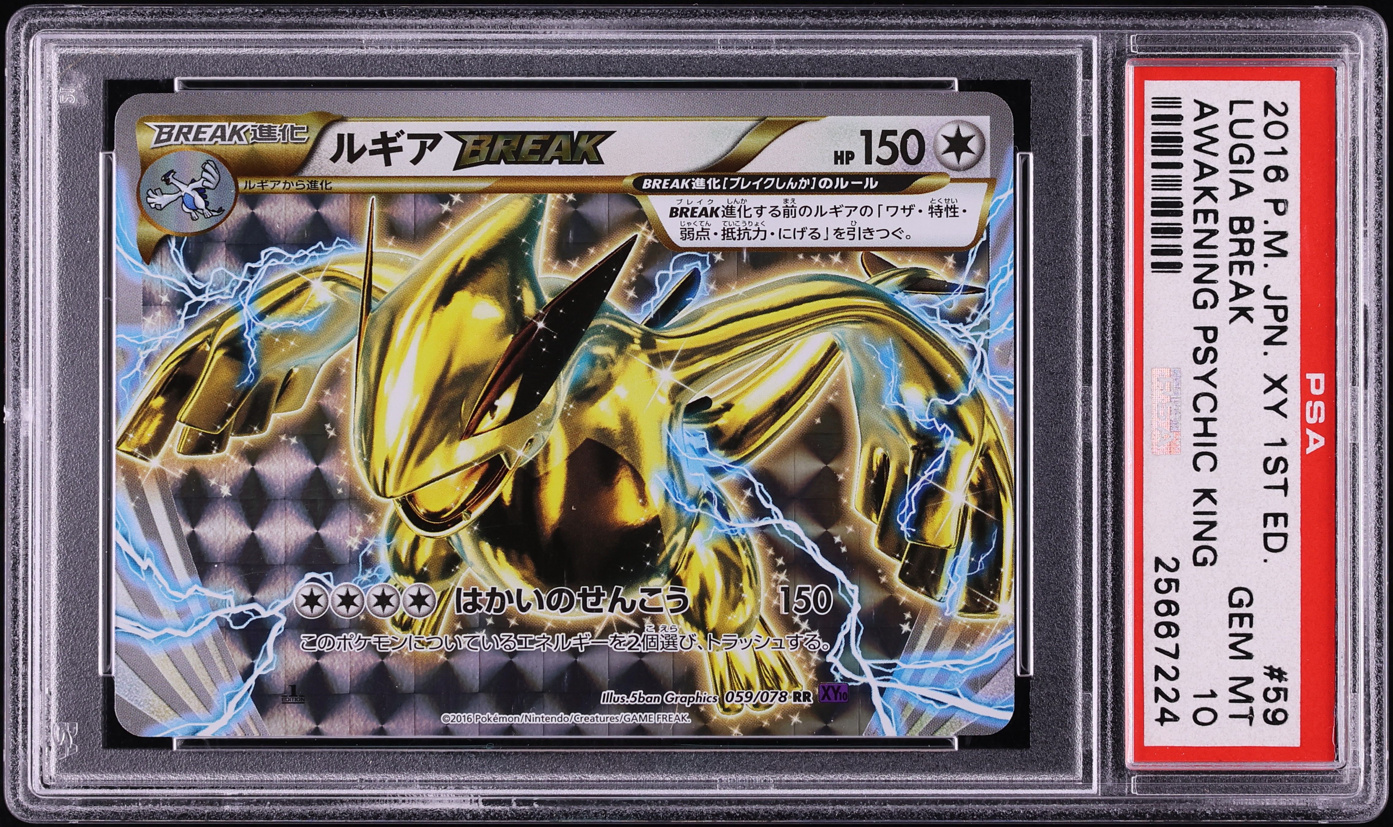 2016 Pokemon Japanese XY Awakening Psychic King 1st Edition Lugia