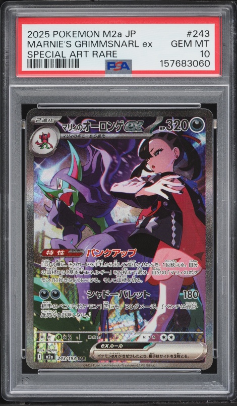 2025 Pokemon Japanese SV EX Starter Set Full Art Marnie's Morpeko