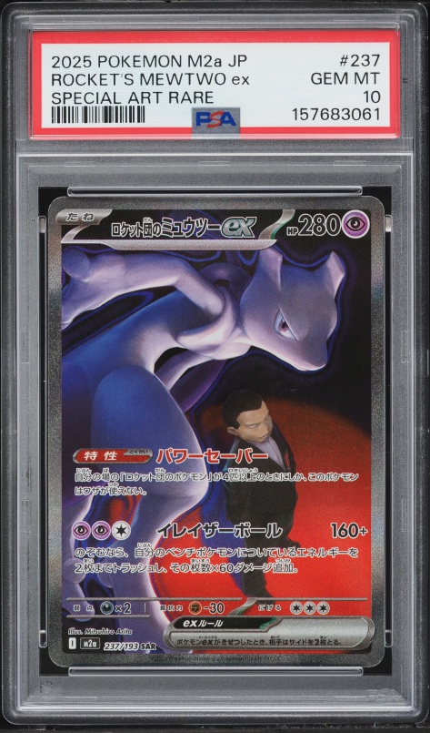 2025 Pokemon Japanese Mega Dream Ex SAR Rocket's Mewtwo Ex #237 PSA 10 GEM MINT