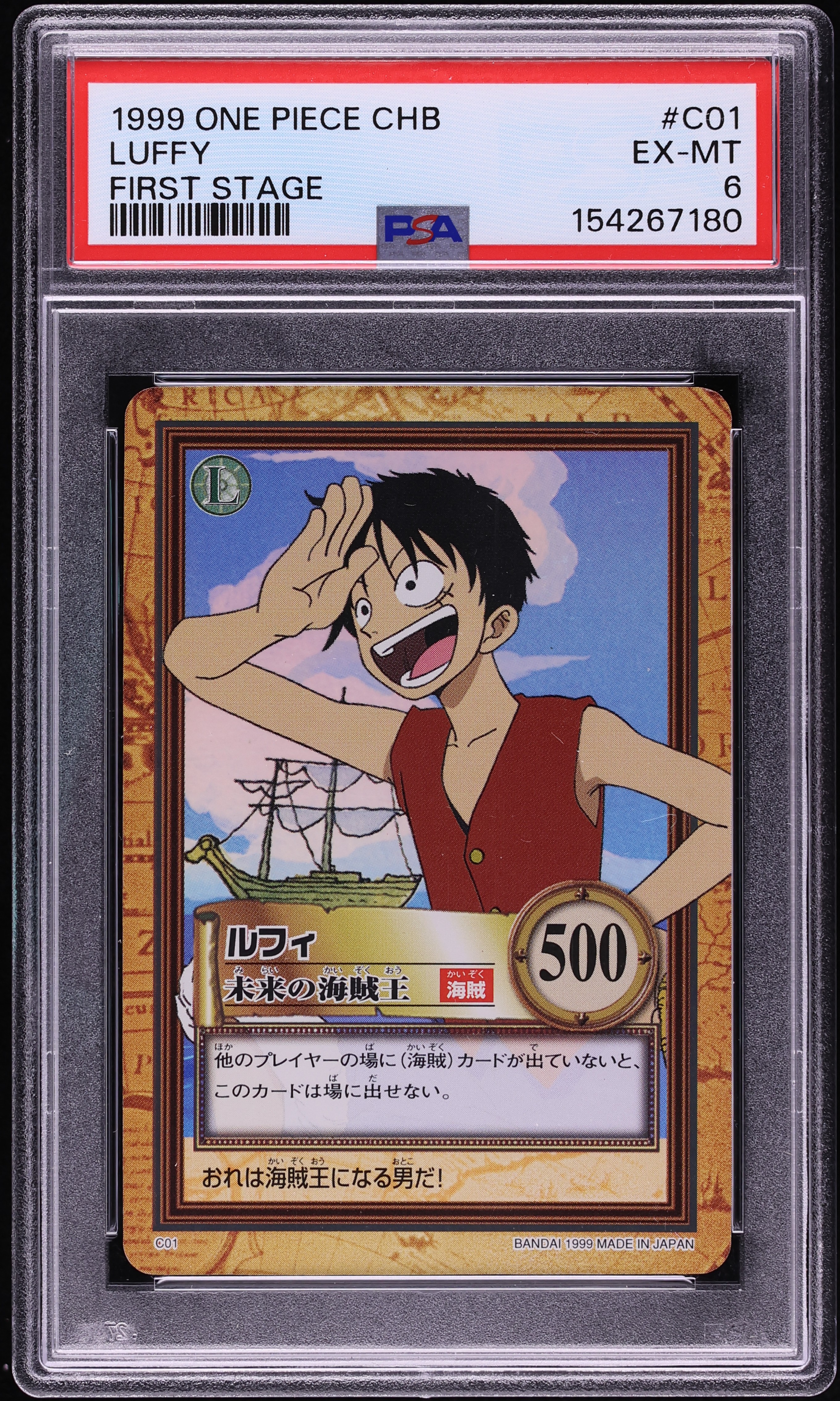 1999 One Piece Japanese Carddass Hyper Battle First Stage Luffy