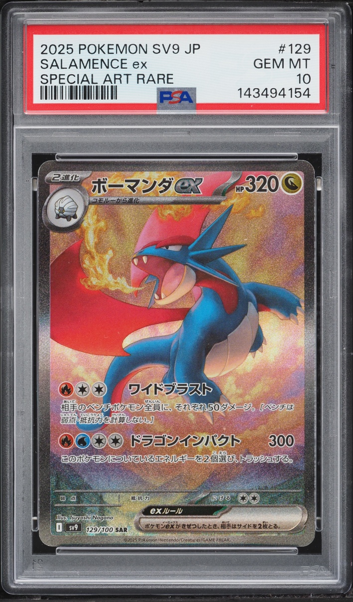 2025 Pokemon Japanese Scarlet & Violet Battle Partners SAR Salamence Ex #129 PSA 10 GEM MINT