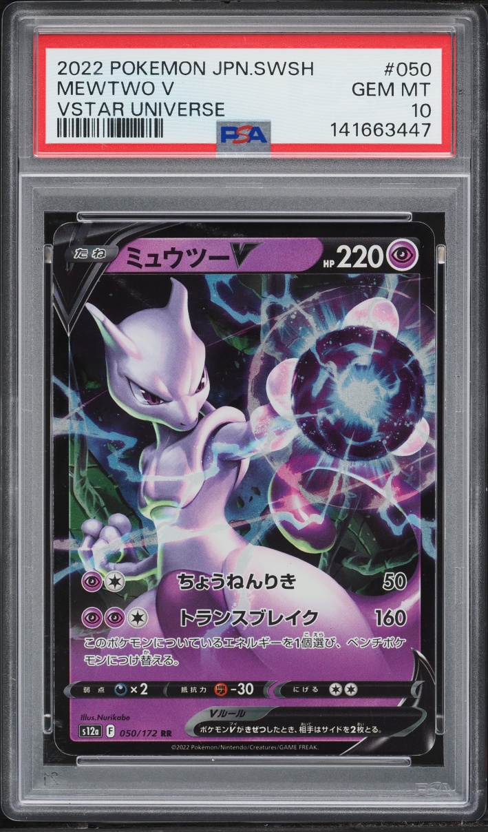 2022 Pokemon Japanese Sword & Shield VSTAR Universe Full Art Mewtwo V #50 PSA 10 GEM MINT