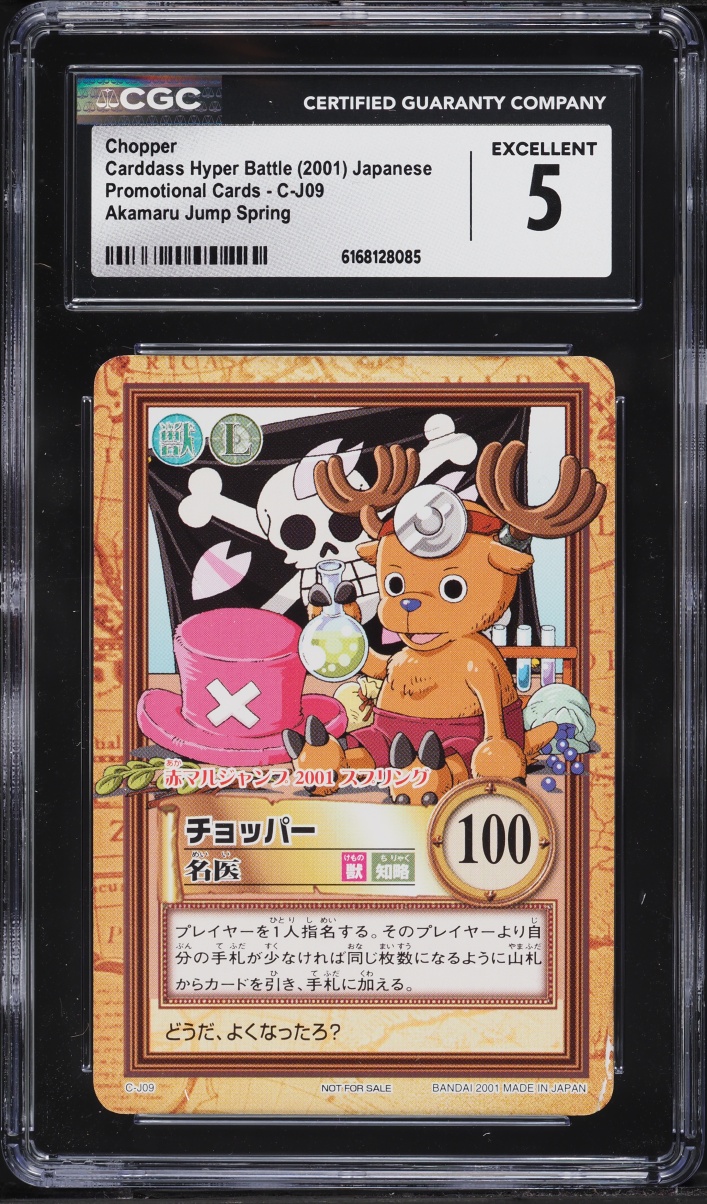 2001 One Piece Japanese Carddass Hyper Battle Promo Akamaru Jump Spring Chopper #C-J09 CGC 5 EX
