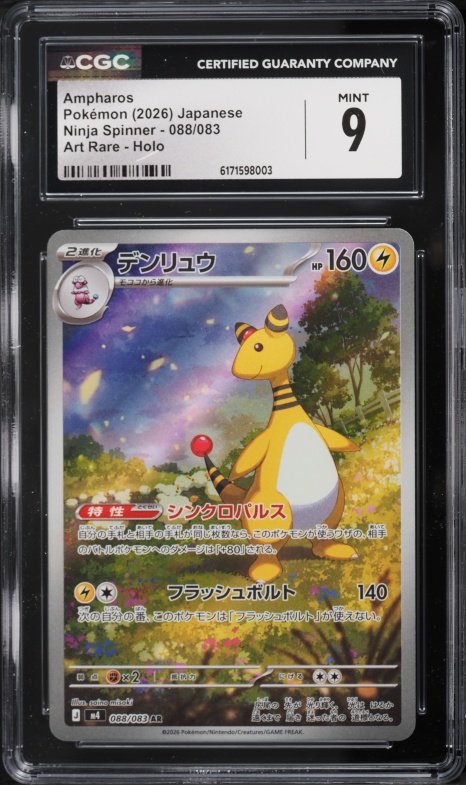 2026 Pokemon Japanese Mega Ninja Spinner AR Ampharos #88 CGC 9 MINT
