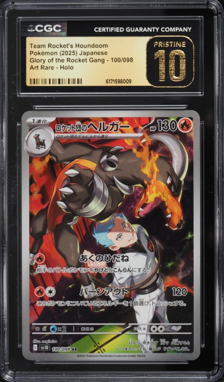 2025 Pokemon Japanese SV Glory Of Rocket Gang AR Team Rocket's Houndoom #100 CGC 10 PRISTINE