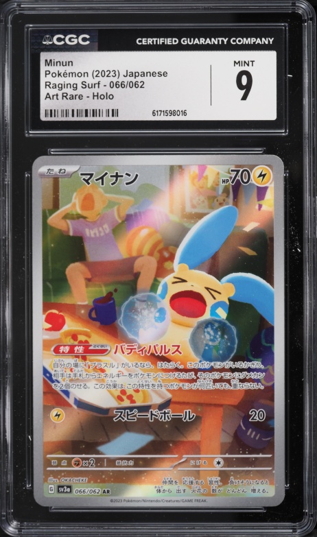 2023 Pokemon Japanese Scarlet & Violet Raging Surf AR Minun #66 CGC 9 MINT