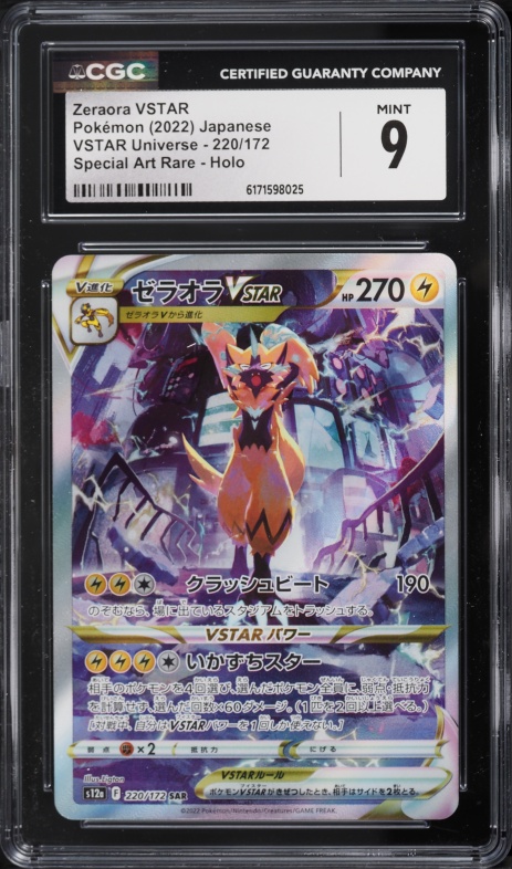 2022 Pokemon Japanese Sword & Shield VSTAR Universe SAR Zeraora VSTAR #220 CGC 9 MINT