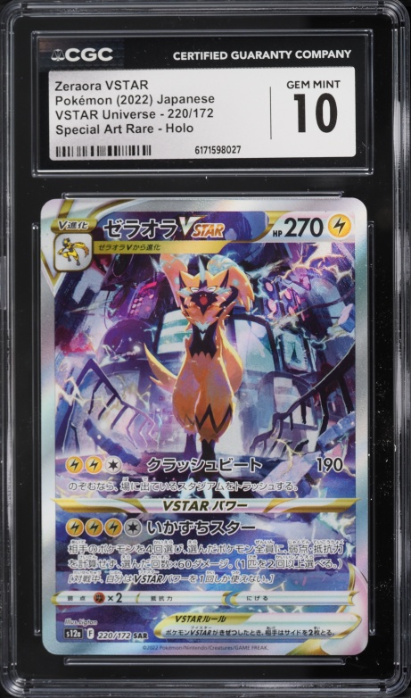 2022 Pokemon Japanese Sword & Shield VSTAR Universe SAR Zeraora VSTAR #220 CGC 10 GEM MINT