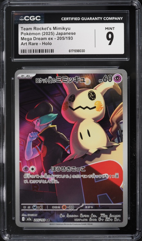 2025 Pokemon Japanese SV Glory Of Team Rocket Team Rocket's