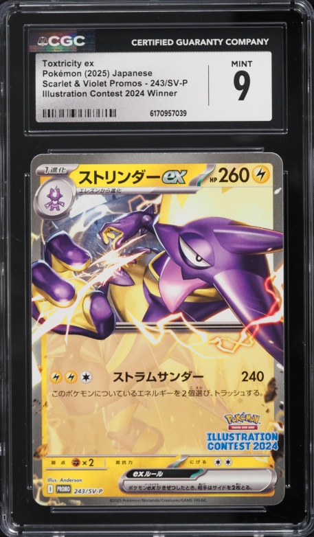 toxtricity ex pokemon card value 100/182 - Paradox Rift - Double Rare this piece serves as a premier focal point for any high Toxtricity ex (Fantastical Parade #184/234,