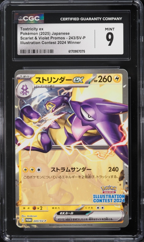 toxtricity ex pokemon card value 100/182 - Paradox Rift - Double Rare the official authentication and grading ensure this card remains a verified mainstay of your growing collection. Pokemon Card Game/[SV4M] Future Flash]Toxtricity