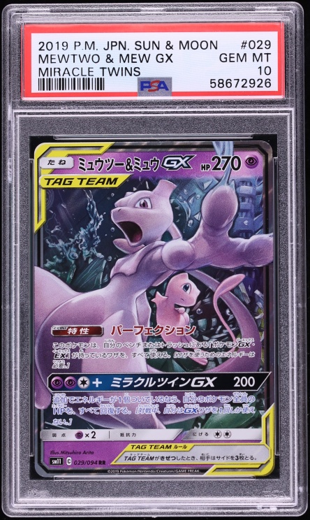 2019 Pokemon Japanese Sun & Moon Miracle Twins Mewtwo & Mew GX #29 PSA 10 GEM MINT