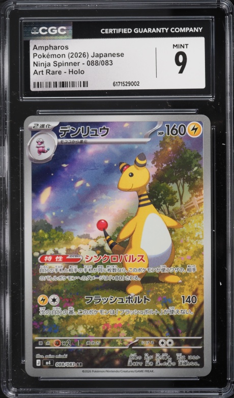 2026 Pokemon Japanese Mega Ninja Spinner AR Ampharos #88 CGC 9 MINT