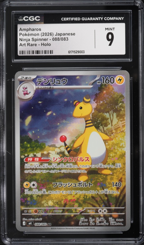 2026 Pokemon Japanese Mega Ninja Spinner AR Ampharos #88 CGC 9 MINT
