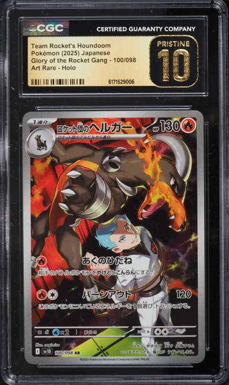 2025 Pokemon Japanese SV Glory Of Rocket Gang AR Team Rocket's Houndoom #100 CGC 10 PRISTINE