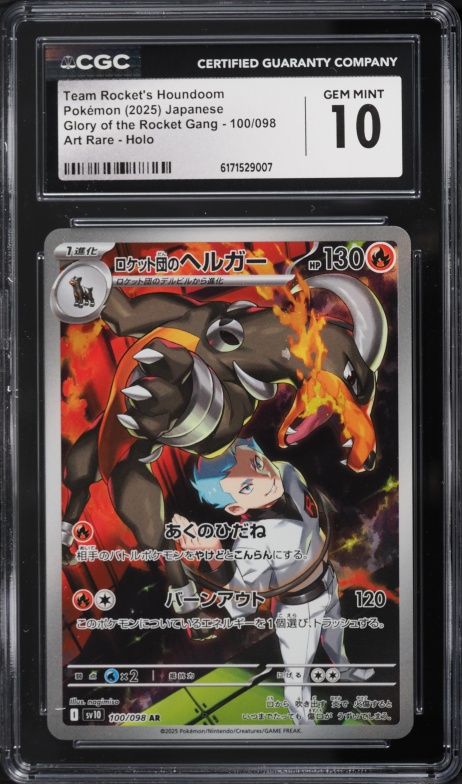 2025 Pokemon Japanese SV Glory Of Rocket Gang AR Team Rocket's Houndoom #100 CGC 10 GEM MINT