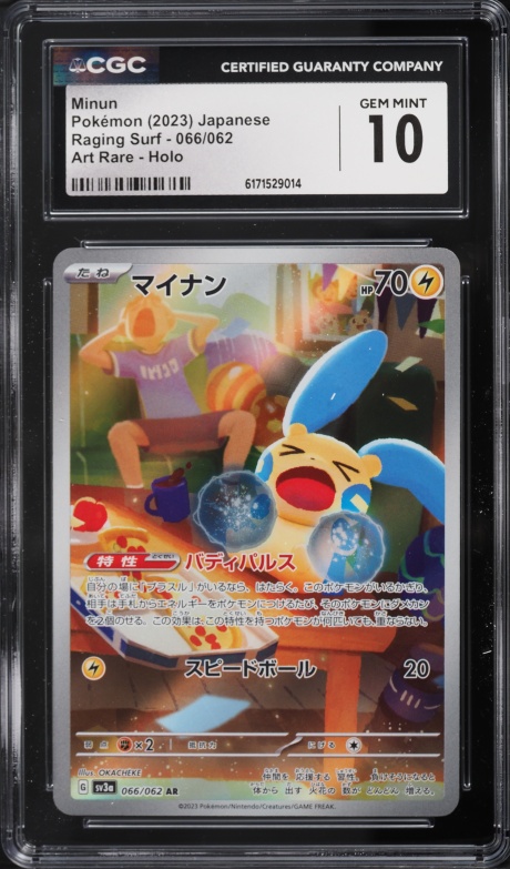 2023 Pokemon Japanese Scarlet & Violet Raging Surf AR Minun #66 CGC 10 GEM MINT
