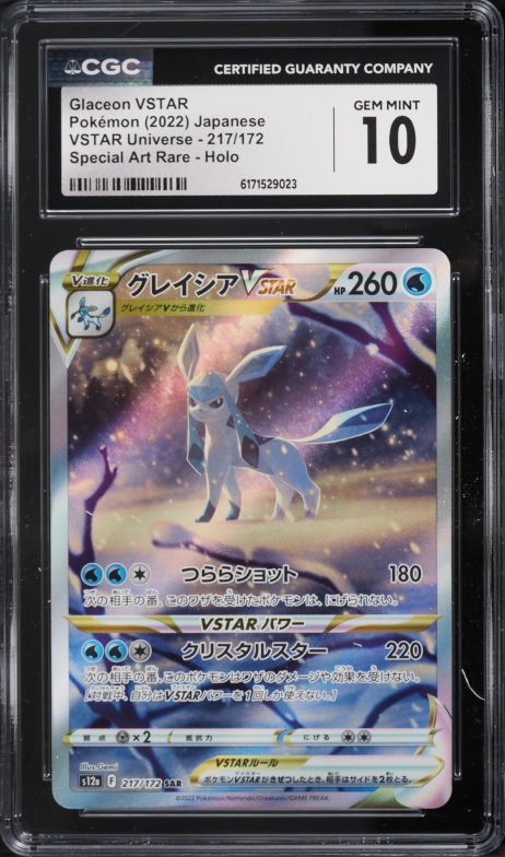 2022 Pokemon Japanese Sword & Shield VSTAR Universe SAR Glaceon VSTAR #217 CGC 10 GEM MINT