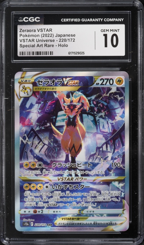 2022 Pokemon Japanese Sword & Shield VSTAR Universe SAR Zeraora VSTAR #220 CGC 10 GEM MINT