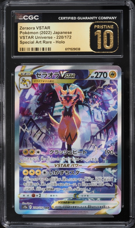 2022 Pokemon Japanese Sword & Shield VSTAR Universe SAR Zeraora VSTAR #220 CGC 10 PRISTINE