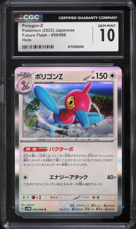 porygon z pokemon card price discard an Energy from this Pokemon Porygon-z Cards | Dex -