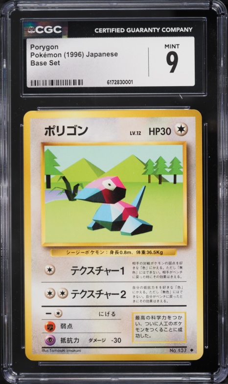 1996 Pokemon Japanese Base Set Porygon #137 CGC 9 MINT
