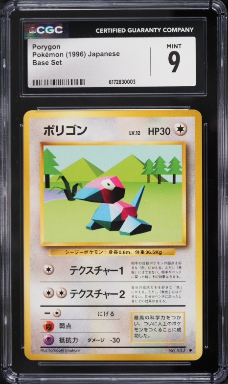 1996 Pokemon Japanese Base Set Porygon #137 CGC 9 MINT