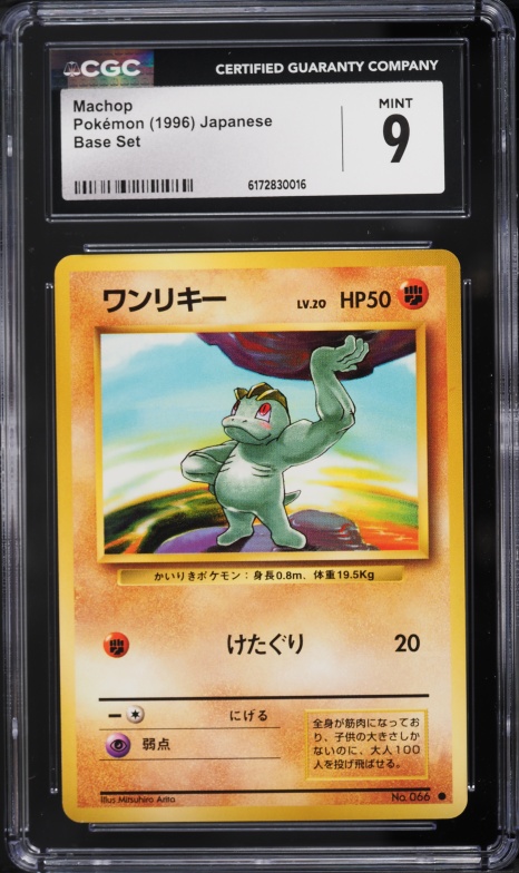 1996 Pokemon Japanese Base Set Machop #66 CGC 9 MINT