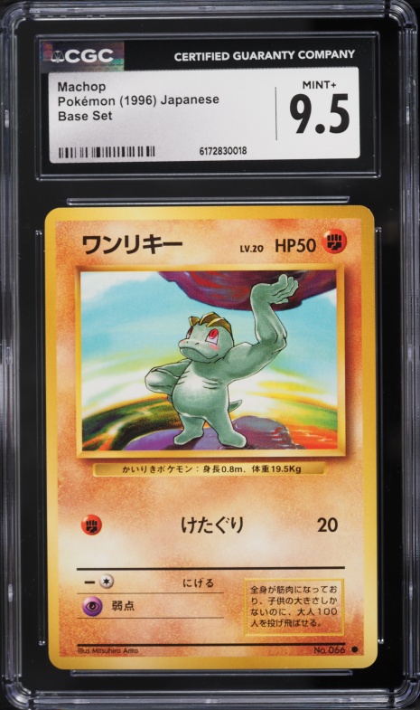 1996 Pokemon Japanese Base Set Machop #66 CGC 9.5 MINT+